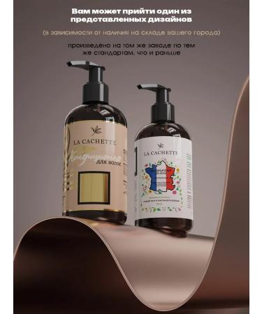 La Cachette Hair conditioner U007 Wood Sage & Sea Salt dispenser - Buy Online on GoSupps.com