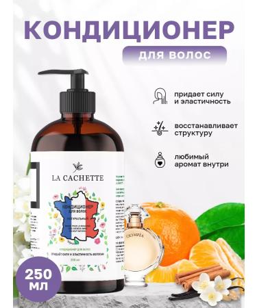 La Cachette Hair conditioner W037 Olympea dispenser