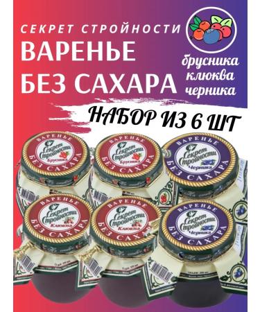 The secret to slimness Sugar jam on stevia 6 cans