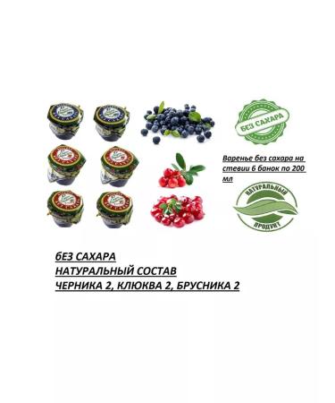 The secret to slimness Sugar jam on stevia 6 cans - Buy Online on GoSupps.com