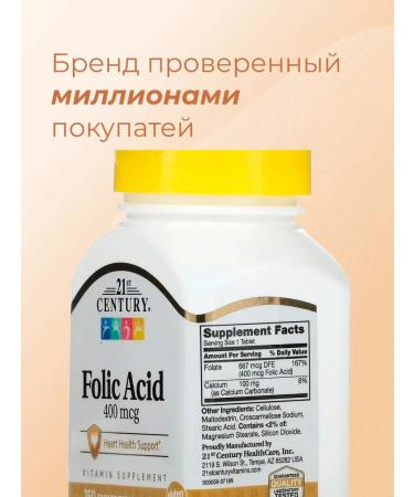 21st Century Folic acid 400 g 250 tablets - Buy Online on GoSupps.com