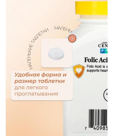 21st Century Folic acid 400 g 250 tablets - Buy Online on GoSupps.com