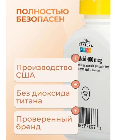 21st Century Folic acid 400 g 250 tablets - Buy Online on GoSupps.com