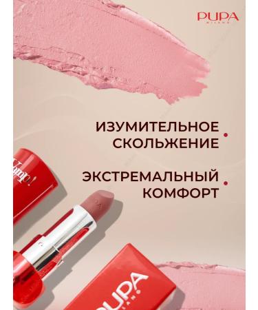 PUPA Lipstick vamp! 206 - Buy Online on GoSupps.com