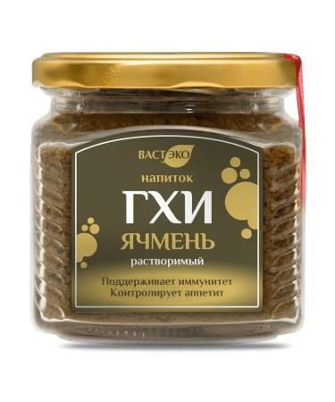 Vasteko Drink Ghey Barley soluble without sugar 160g - Buy Online on GoSupps.com