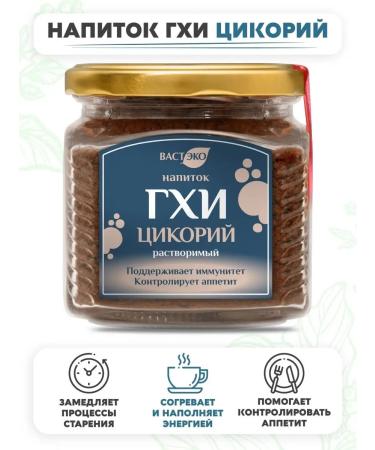 Vasteko Drink Ghey Tsikoria Soluble 160g - Buy Online on GoSupps.com