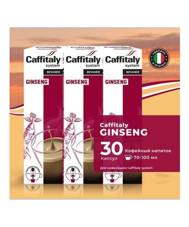 CAFFITALY GINSENG coffee 30 capsules