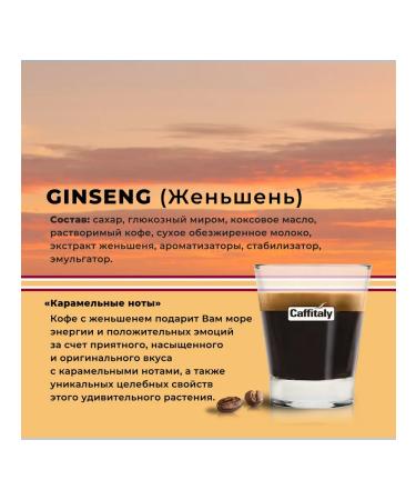 CAFFITALY GINSENG coffee 30 capsules - Buy Online on GoSupps.com