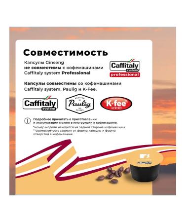 CAFFITALY GINSENG coffee 30 capsules - Buy Online on GoSupps.com