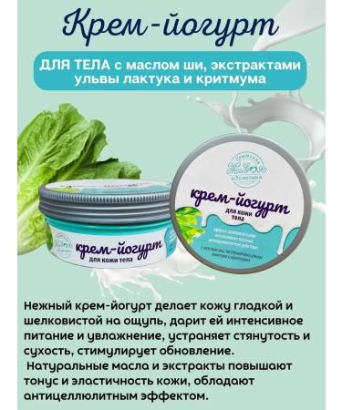 kingdom of aromas Body cream moisturizing nutritious anti -cellulite