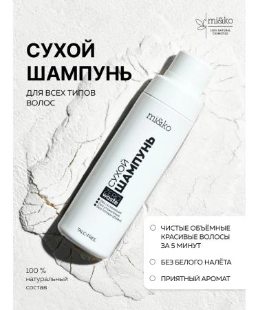 mi&ko Dry hair shampoo 5x concentrate Miko 175 ml without talc