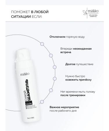 mi&ko Dry hair shampoo 5x concentrate Miko 175 ml without talc - Buy Online on GoSupps.com