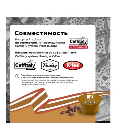 CAFFITALY Prezioso coffee 30 capsules - Buy Online on GoSupps.com