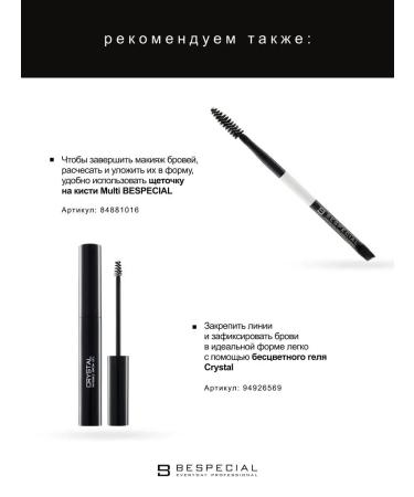 BeSpecial Eyebrow shadows 10 g - Buy Online on GoSupps.com