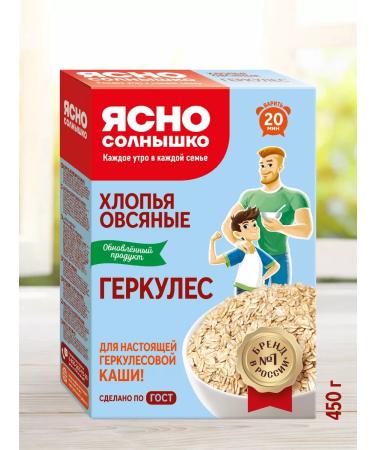 Clear Sunny Hercules flare oatmeal GOST 450 gr