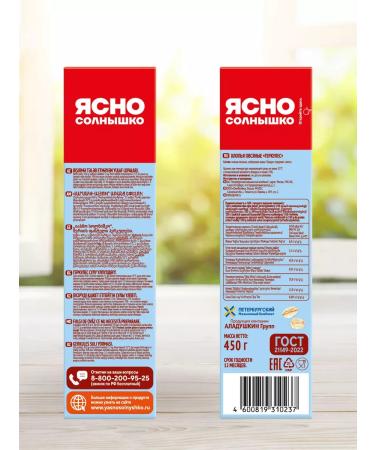 Clear Sunny Hercules flare oatmeal GOST 450 gr - Buy Online on GoSupps.com