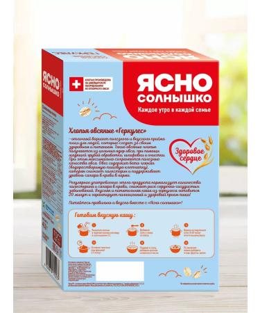 Clear Sunny Hercules flare oatmeal GOST 450 gr - Buy Online on GoSupps.com