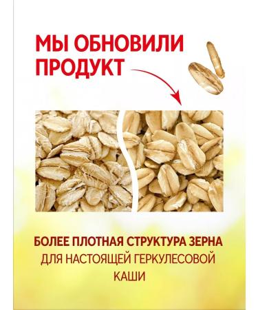 Clear Sunny Hercules flare oatmeal GOST 450 gr - Buy Online on GoSupps.com