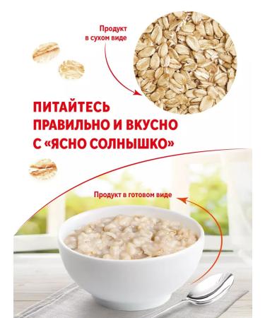 Clear Sunny Hercules flare oatmeal GOST 450 gr - Buy Online on GoSupps.com