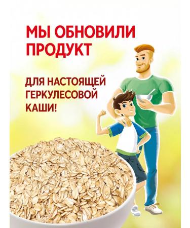 Clear Sunny Hercules flare oatmeal GOST 450 gr - Buy Online on GoSupps.com