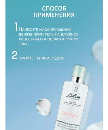 BioNike Face wash gel - Buy Online on GoSupps.com