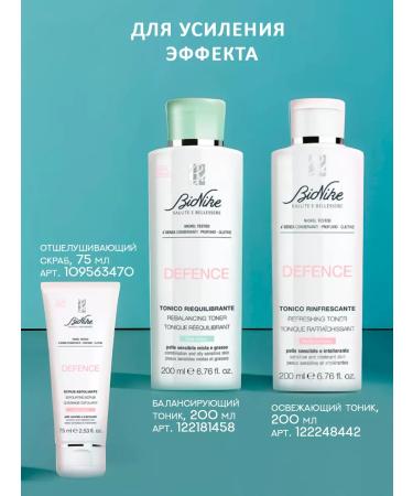 BioNike Face wash gel - Buy Online on GoSupps.com