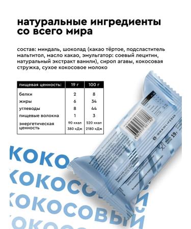 RAWLIFE Marzipan without sugar mix boxing 6 pcs x 19g chocolate - Buy Online on GoSupps.com