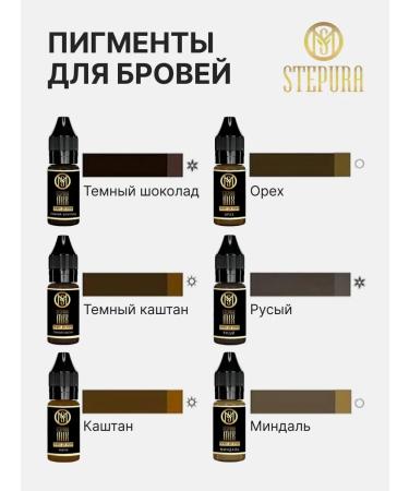 MSMIX Stepura Stepura Pigment for a stepura tattoo permanent - Buy Online on GoSupps.com