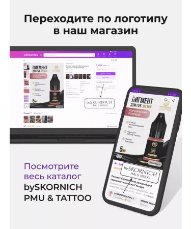 MSMIX Stepura Stepura Pigment for a stepura tattoo permanent - Buy Online on GoSupps.com