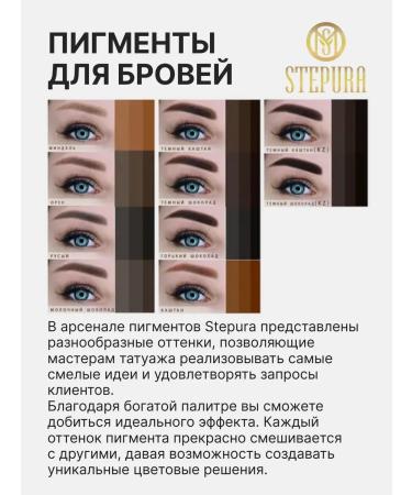 MSMIX Stepura Stepur almond pigment for a stepura tattoo permanent - Buy Online on GoSupps.com