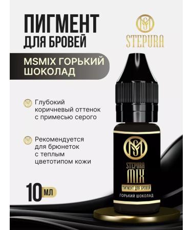 MSMIX Stepura Stepura pigment for permanent tattoo tattoo eyebrows stepura