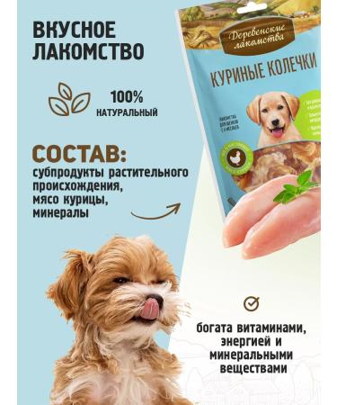 Country delicacies Chicken rings for puppies 1 packaging - Buy Online on GoSupps.com
