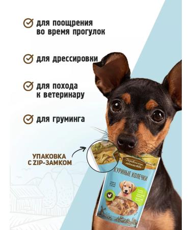 Country delicacies Chicken rings for puppies 1 packaging - Buy Online on GoSupps.com