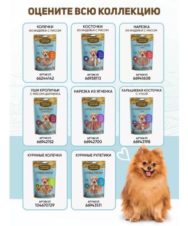 Country delicacies Chicken rings for puppies 1 packaging - Buy Online on GoSupps.com