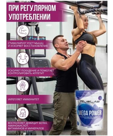 Ruslab Protein Mega Power (800 gr) vanilla - Buy Online on GoSupps.com