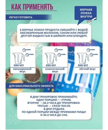 Ruslab Protein Mega Power (800 gr) vanilla - Buy Online on GoSupps.com