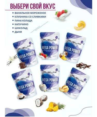 Ruslab Protein Mega Power (800 gr) vanilla - Buy Online on GoSupps.com