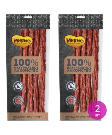 Mnyams Dog's treats Hunting sausages (set of 2 pcs)