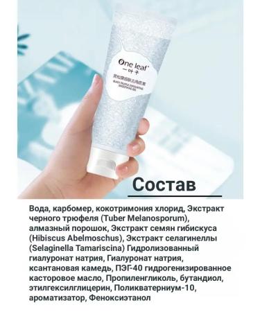 One Leaf Exfoliant face gel - Buy Online on GoSupps.com