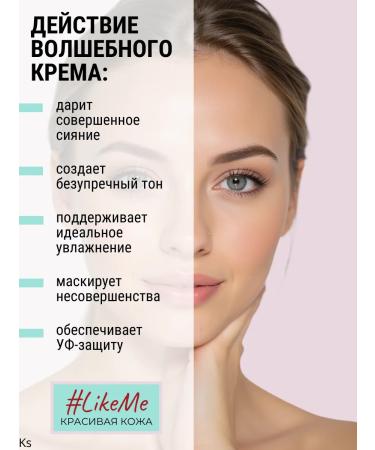 Vitex Magic face cream 5 in 1 SPF 8 Likeme - Buy Online on GoSupps.com