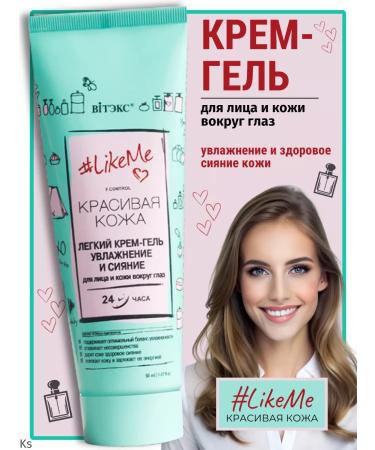 Vitex Light cream - moisturizing and radiance gel likeme