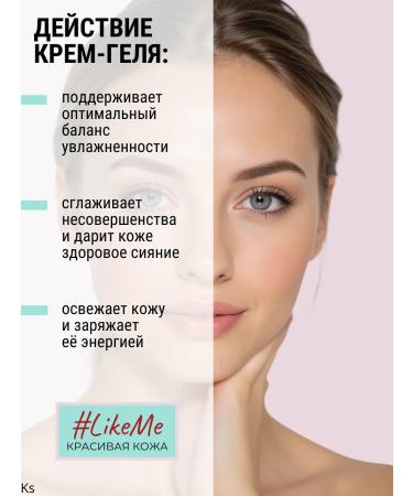 Vitex Light cream - moisturizing and radiance gel likeme - Buy Online on GoSupps.com