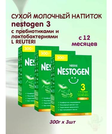 NESTOGEN Dry children's mixture 3 300g