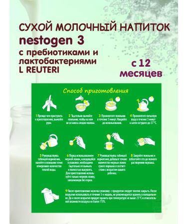 NESTOGEN Dry children's mixture 3 300g - Buy Online on GoSupps.com