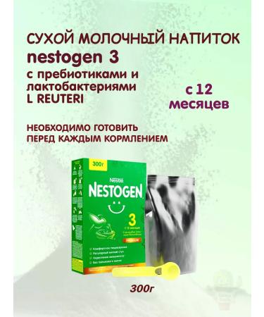 NESTOGEN Dry children's mixture 3 300g - Buy Online on GoSupps.com