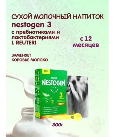 NESTOGEN Dry children's mixture 3 300g - Buy Online on GoSupps.com