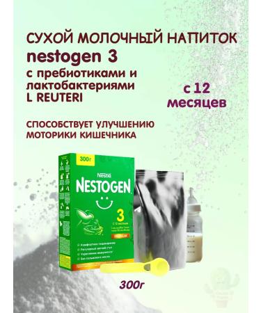 NESTOGEN Dry children's mixture 3 300g - Buy Online on GoSupps.com
