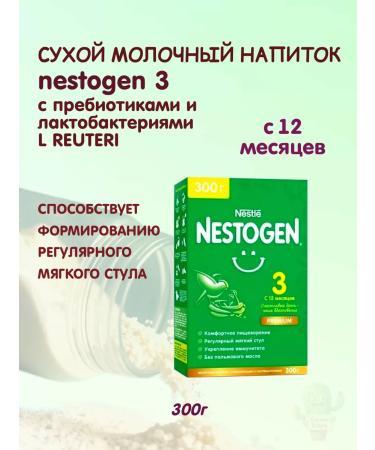 NESTOGEN Dry children's mixture 3 300g - Buy Online on GoSupps.com