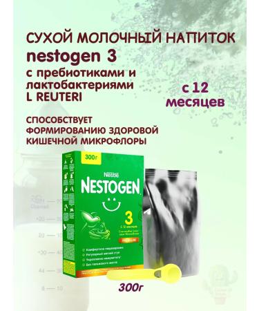 NESTOGEN Dry children's mixture 3 300g - Buy Online on GoSupps.com