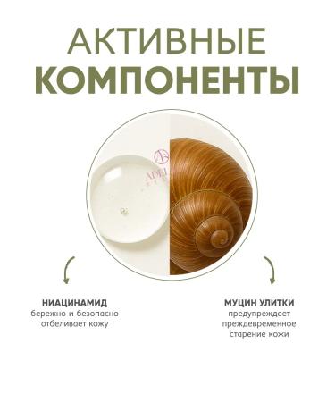 Jigott Face cream anti -aging anti -aging with a snail Korea - Buy Online on GoSupps.com